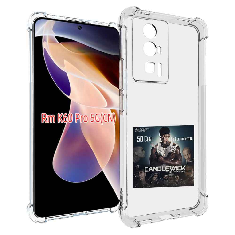 

Чехол MyPads 50 Cent - CandleWick для Xiaomi Redmi K60 Pro, Прозрачный, Tocco