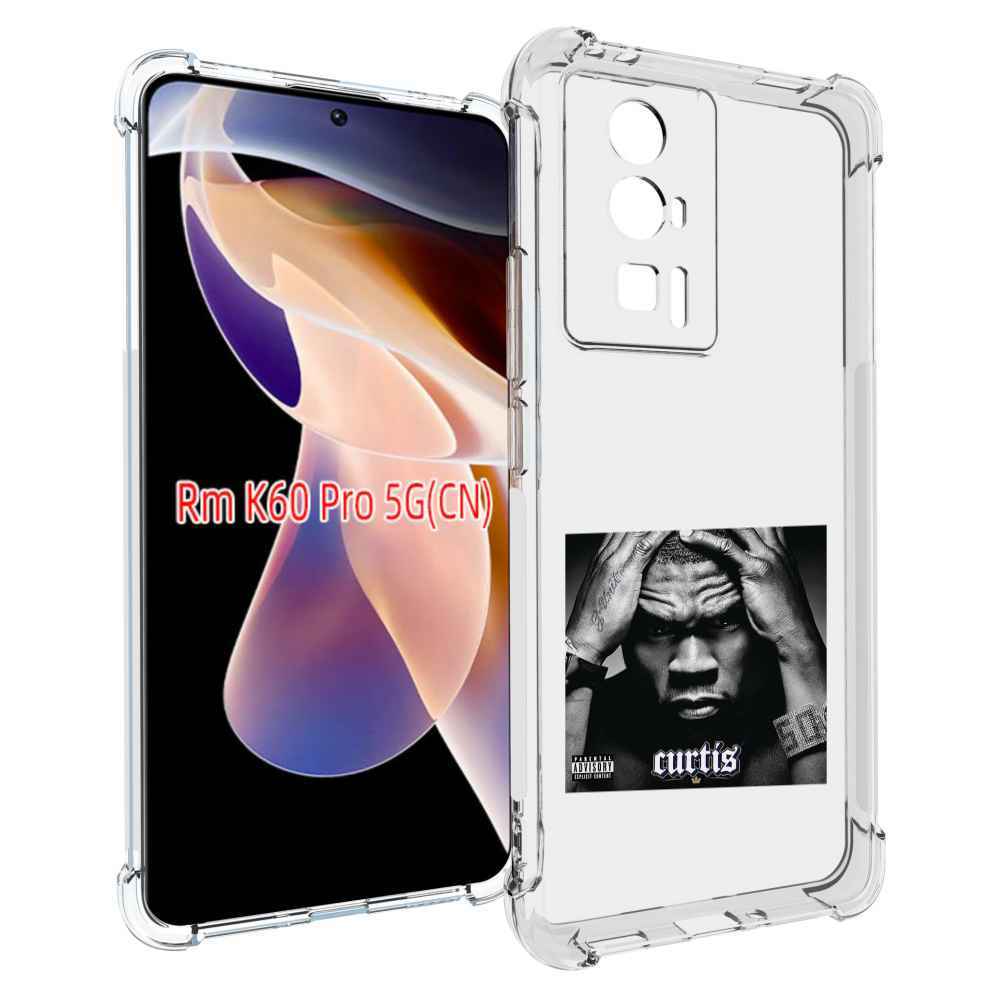 

Чехол MyPads 50 Cent - Curtis для Xiaomi Redmi K60 Pro, Прозрачный, Tocco