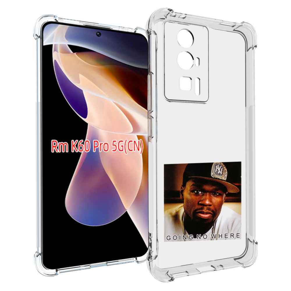 

Чехол MyPads 50 Cent - Going No Where для Xiaomi Redmi K60 Pro, Прозрачный, Tocco