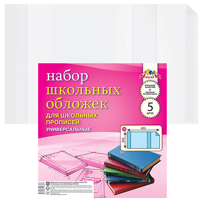 

Апплика универсальная, ПВХ ,110 мкм, 5 шт, 243х455 мм, Прозрачный