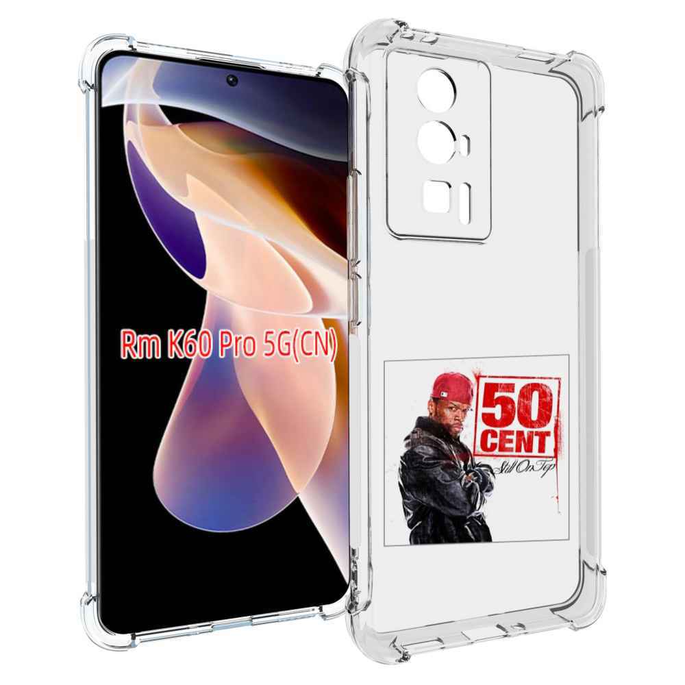 

Чехол MyPads 50 Cent - Still On Top для Xiaomi Redmi K60 Pro, Прозрачный, Tocco