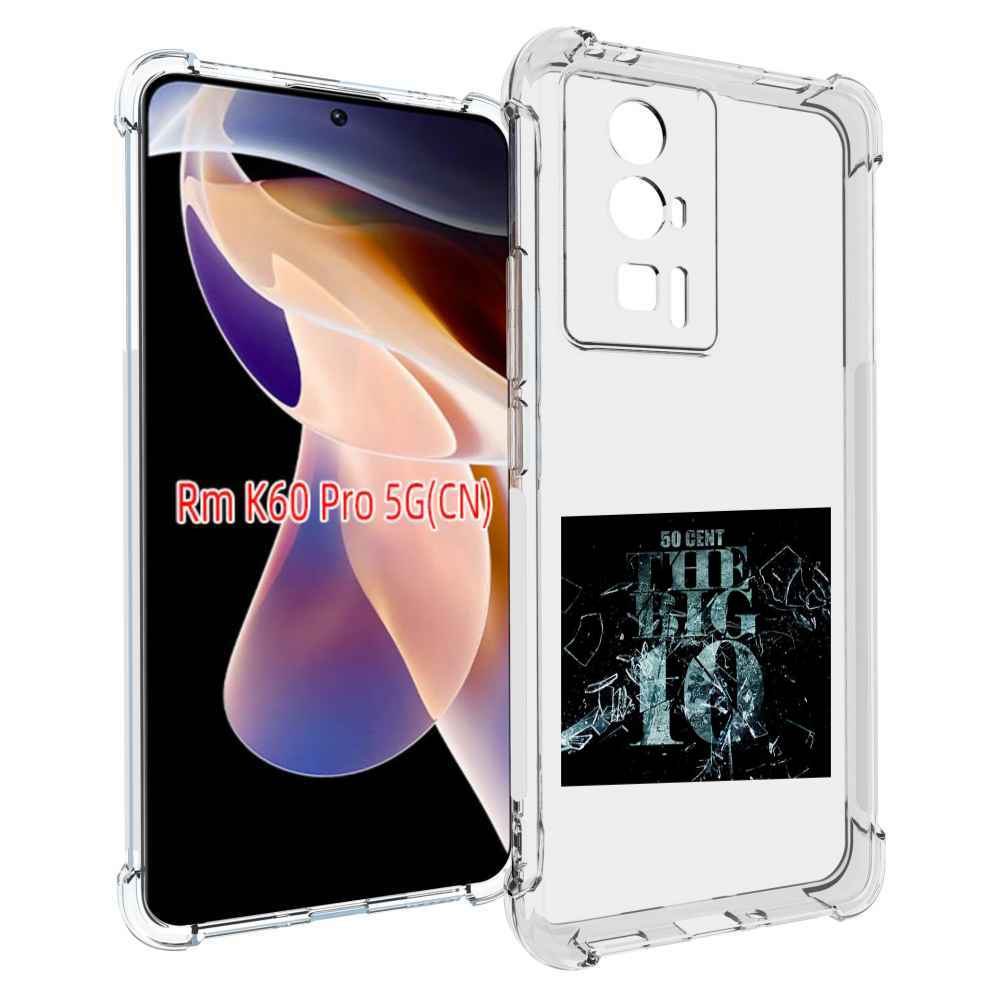 

Чехол MyPads 50 Cent - The Big 10 для Xiaomi Redmi K60 Pro, Прозрачный, Tocco
