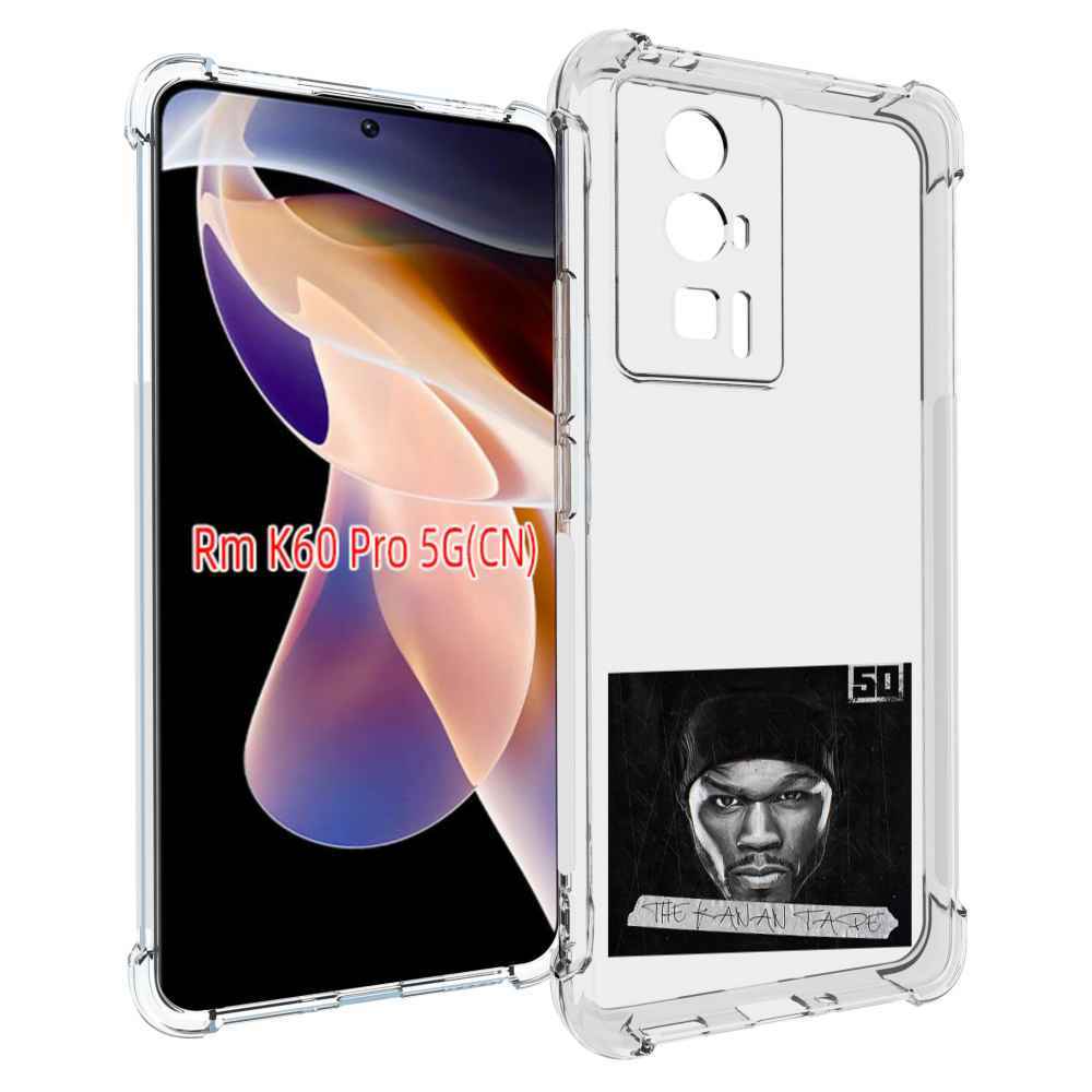 

Чехол MyPads 50 Cent - The Kanan Tape для Xiaomi Redmi K60 Pro, Прозрачный, Tocco