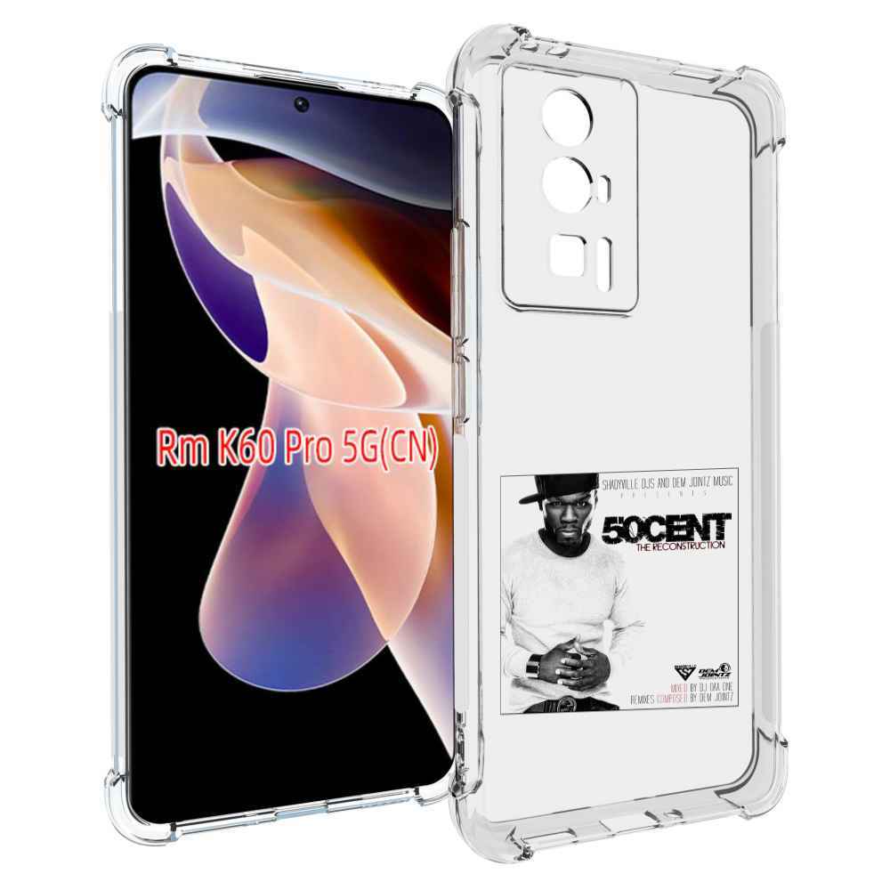 

Чехол MyPads 50 Cent - The Reconstruction для Xiaomi Redmi K60 Pro, Прозрачный, Tocco