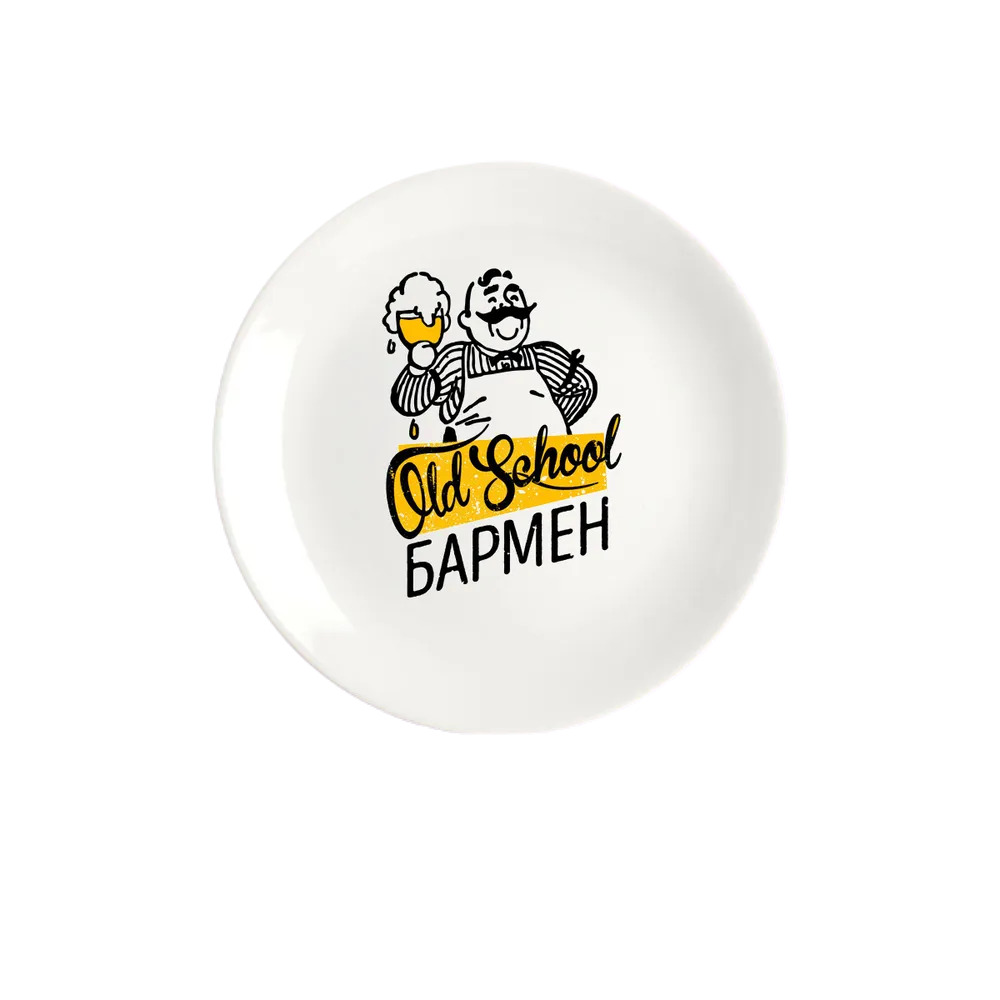 

Тарелка CoolPodarok Бармен 2, Белый