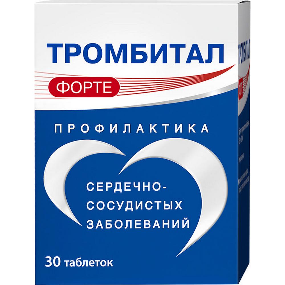 Тромбитал Форте таблетки, покрытые пленочной оболочкой 150 мг+30,39 мг 30 шт.