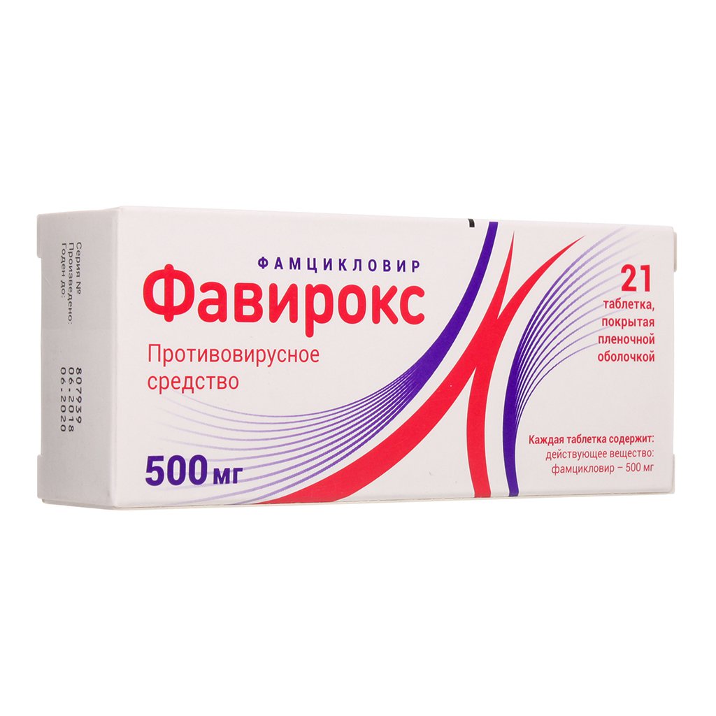 

Фавирокс таблетки, покрытые пленочной оболочкой 500 мг 21 шт., Фавирокс