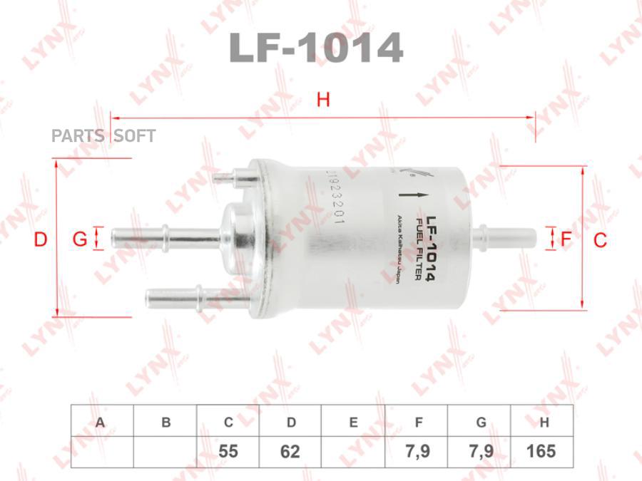 

Фильтр топливный lf-1014
