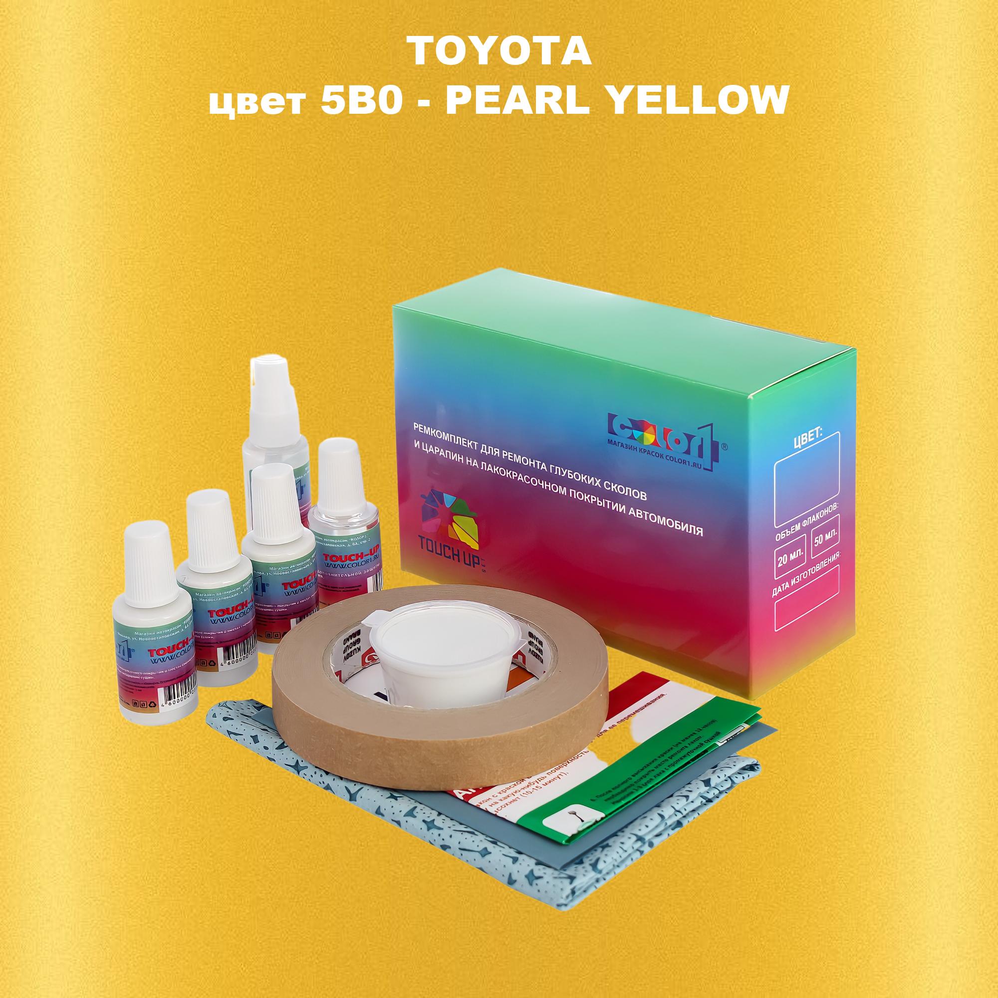 

Ремкомплект для ремонта сколов и царапин COLOR1 для TOYOTA, цвет 5B0 - PEARL YELLOW, Бесцветный