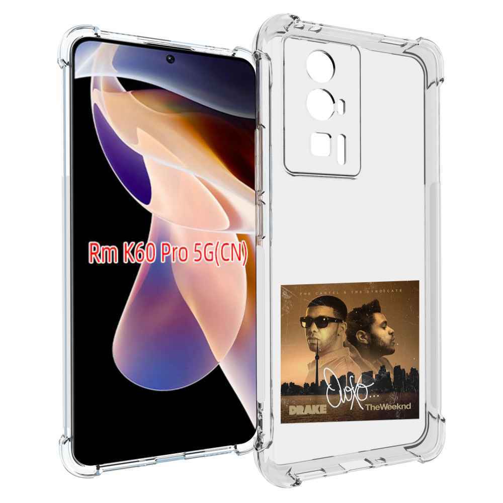 

Чехол MyPads Drake & The Weeknd - OVOXO для Xiaomi Redmi K60 Pro, Прозрачный, Tocco