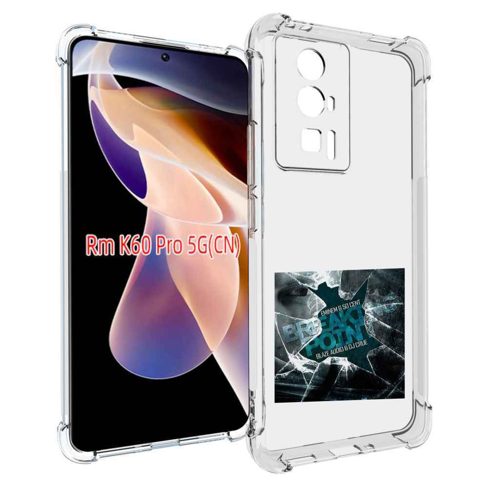 

Чехол MyPads Eminem & 50 Cent - Breaking Point для Xiaomi Redmi K60 Pro, Прозрачный, Tocco