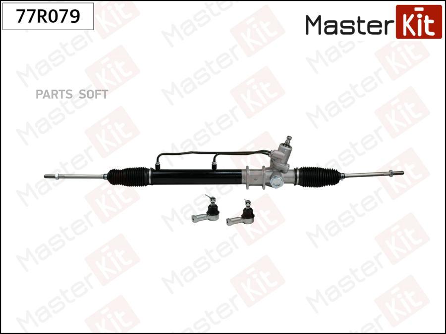 

Рейка Рулевая MasterKit 77R079