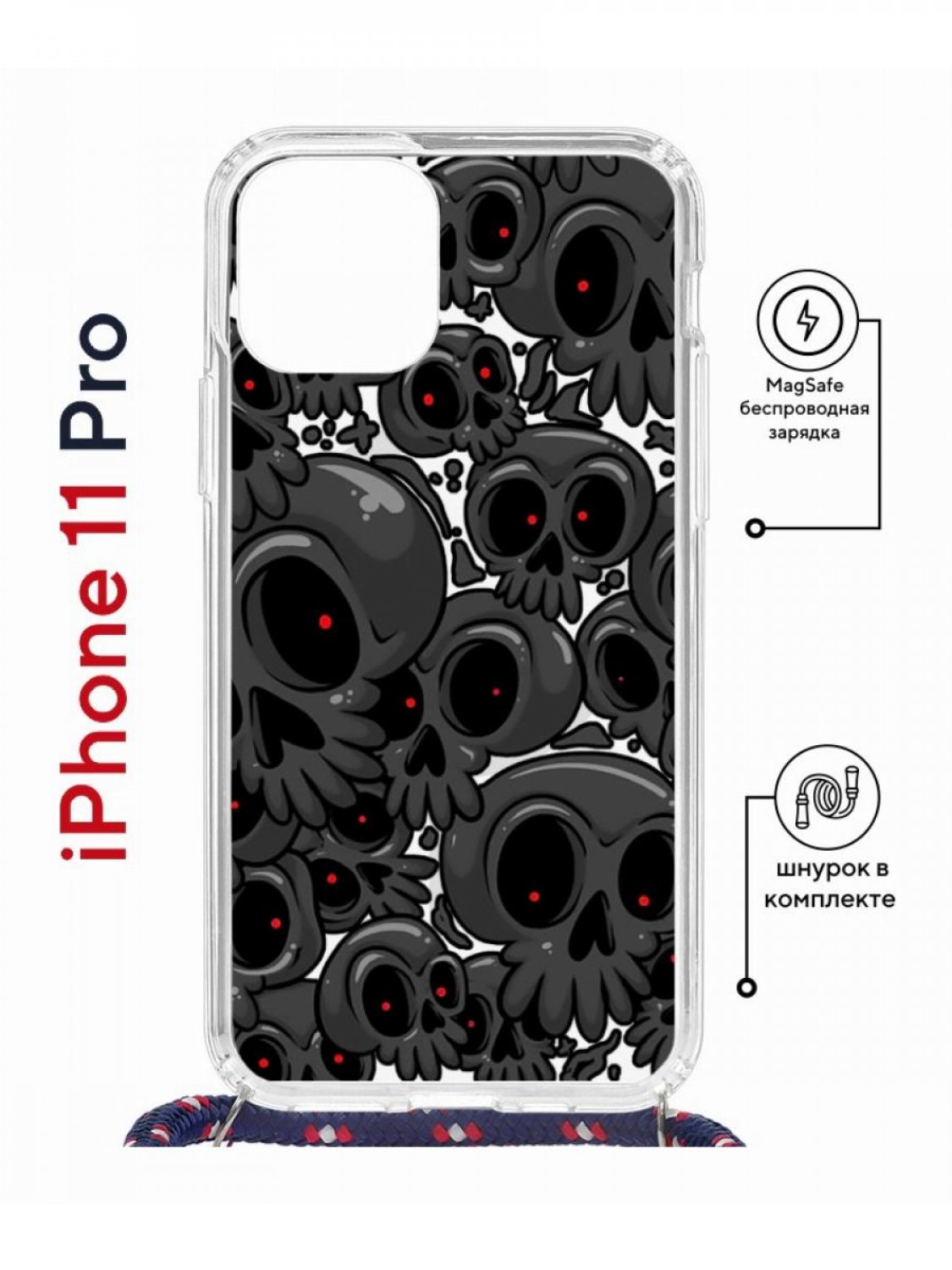 Чехол на iPhone 11 Pro MagSafe с принтом Kruche Print Skull gray с магнитом, со шнурком