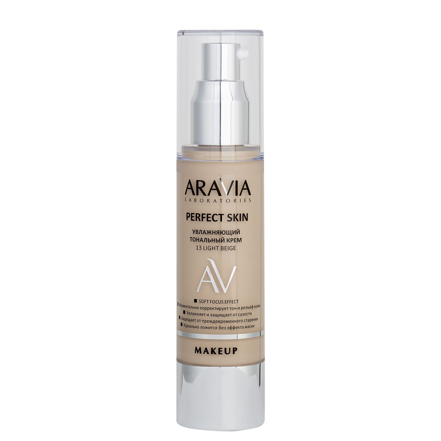 Увлажняющий тональный крем Aravia Laboratories 13 Light Beige Perfect Skin 50 мл тональный крем для лица luxvisage skin evolution soft matte blur effect 10 light 35г