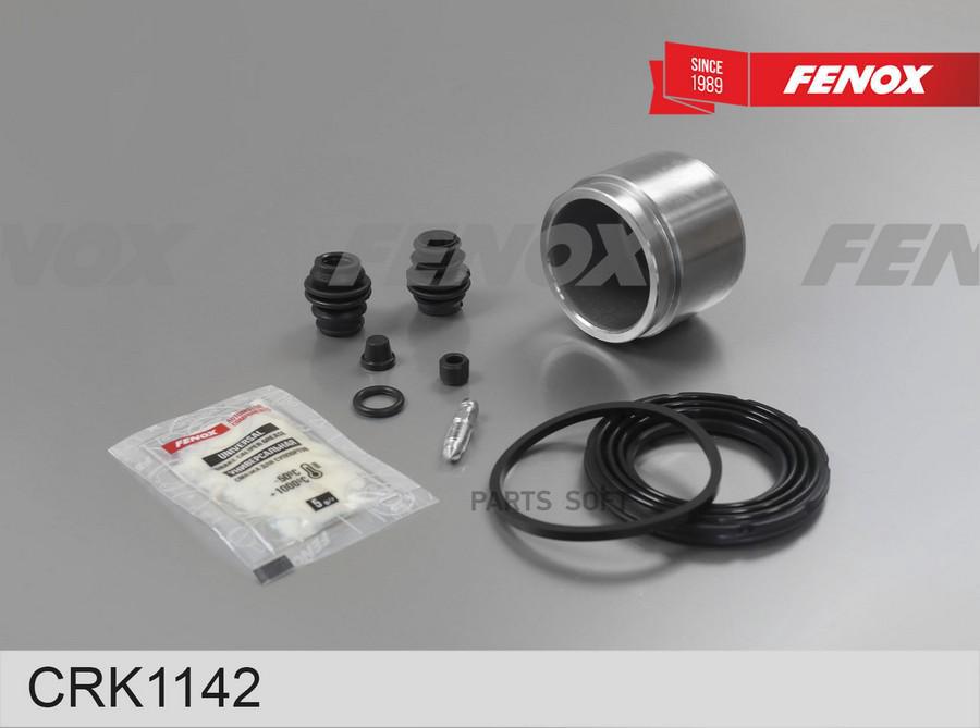

Ремкомплект суппорта+поршень nissan qashqai/ x-trail all 06- FENOX CRK1142
