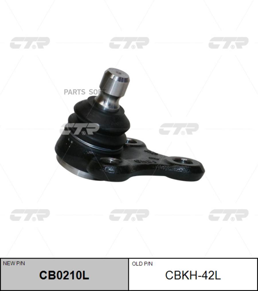 

CTR Опора шаровая CTR CB0210L