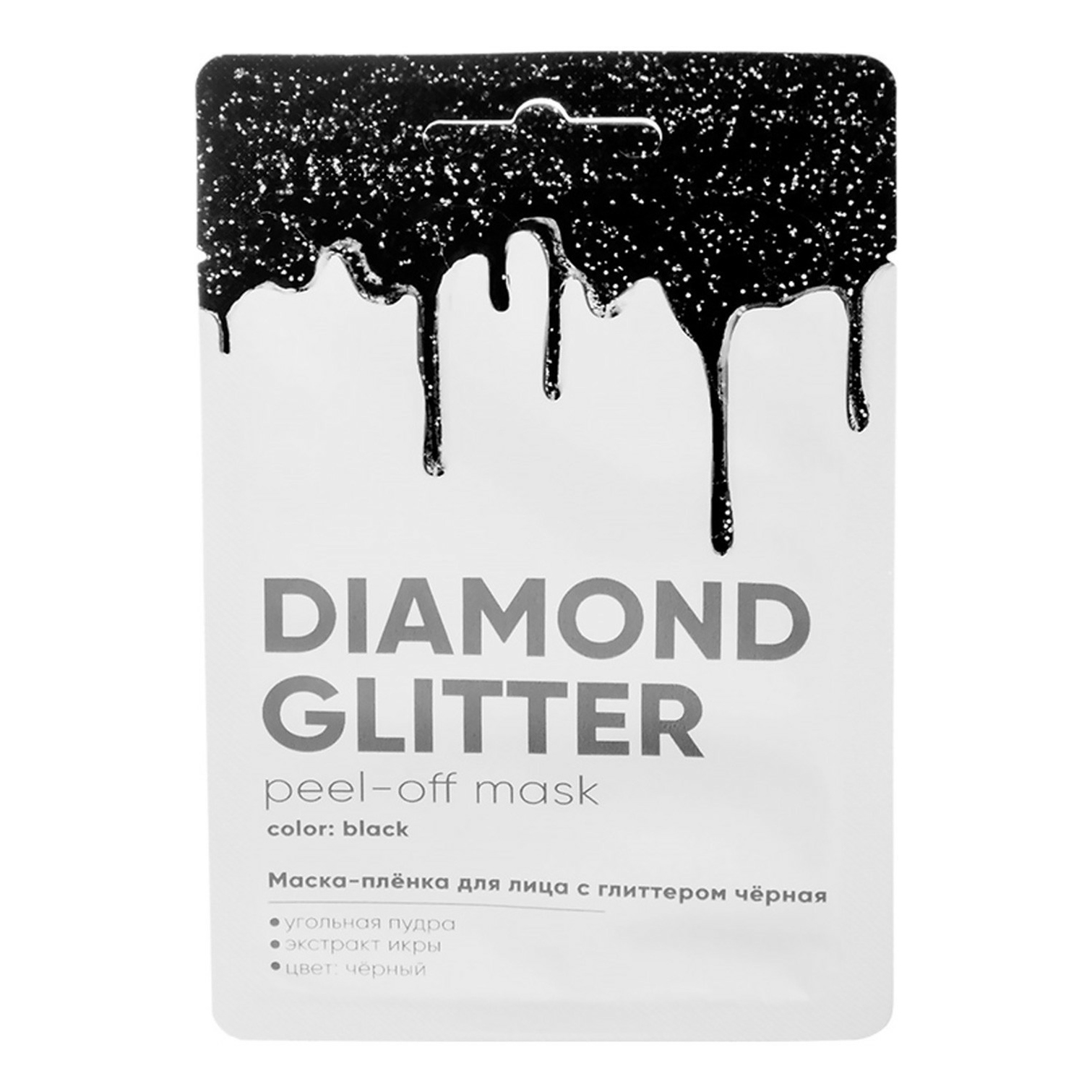 Маска-пленка для лица ЛЭтуаль Funky Fun Diamond glitter с глиттером фиолетовая 10 г