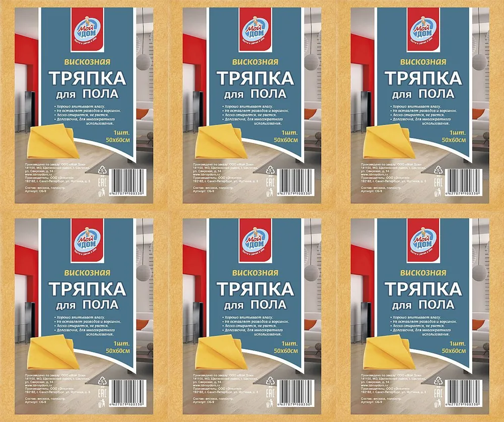 

Салфетка Мой дом Для пола, вискозная, 50 х 60 см, 6 упаковок, Для пола