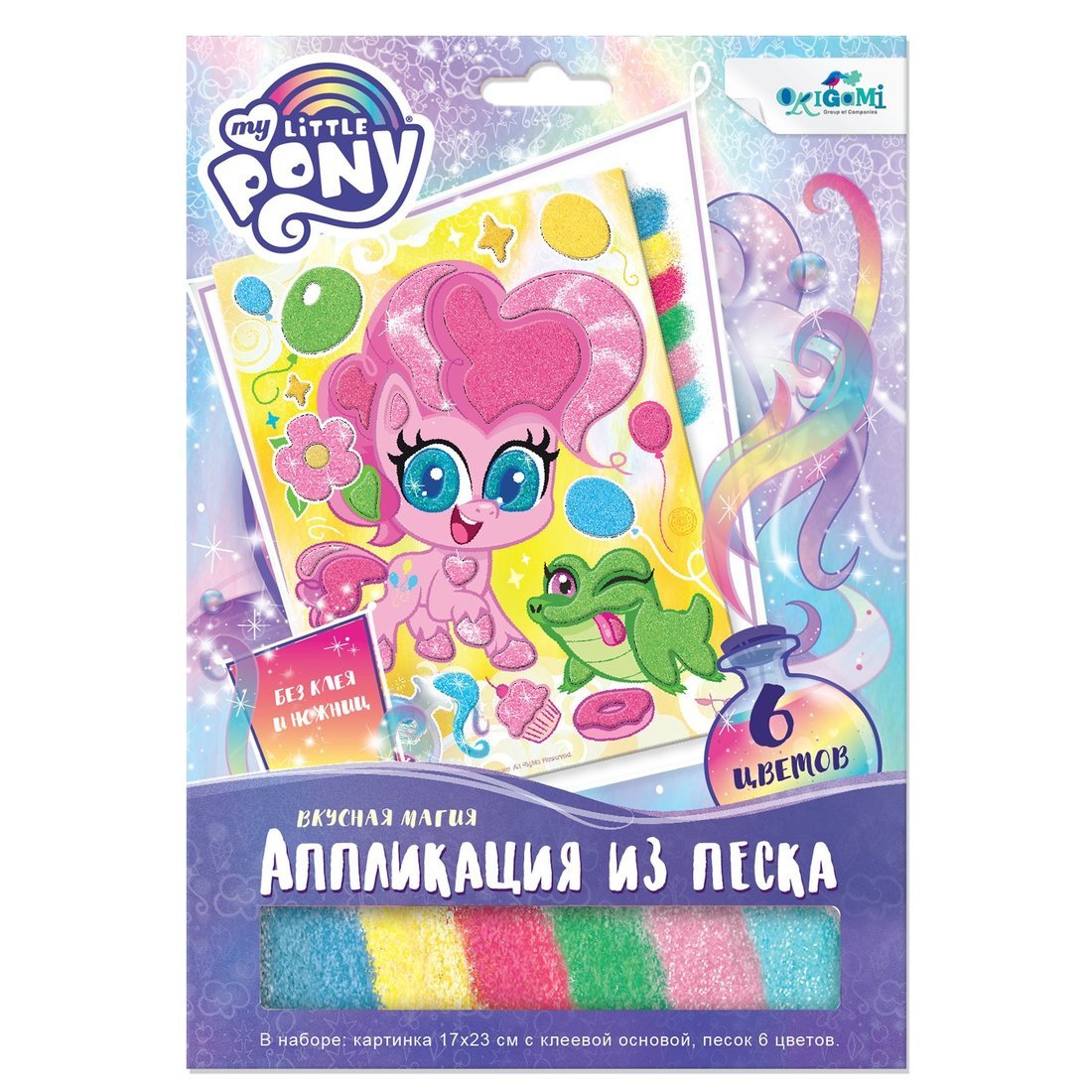 фото Оригами аппликация из песка my little pony. вкусная магия