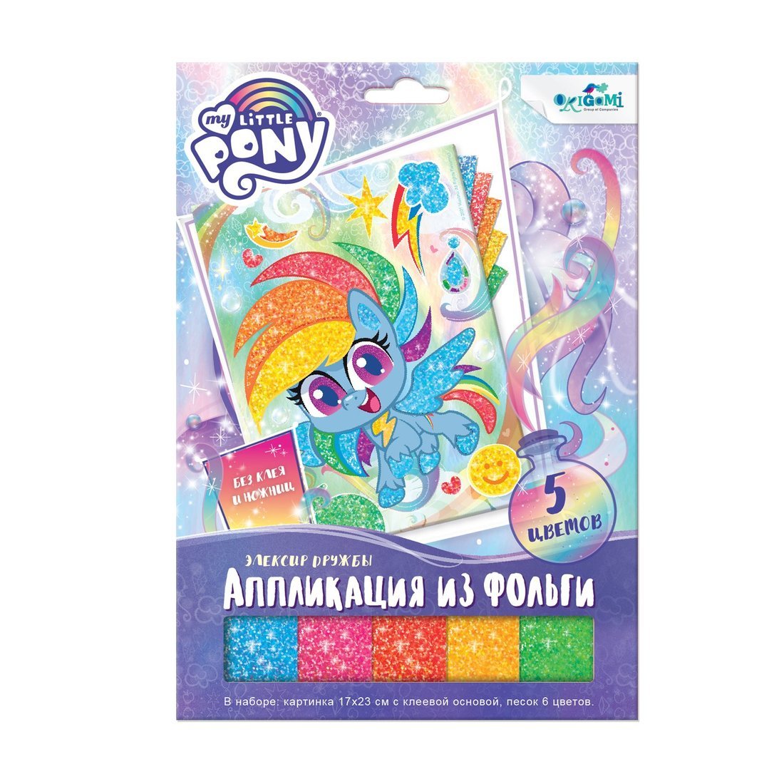 фото Оригами аппликация из фольги my little pony. эликсир дружбы