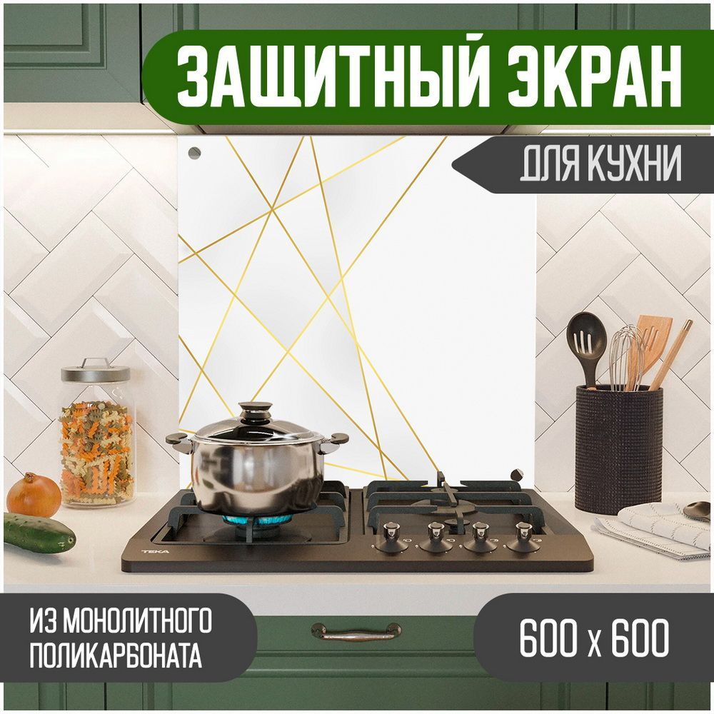 

Защитный экран от брызг Teslaplast ЗЭ-600-013, Белый