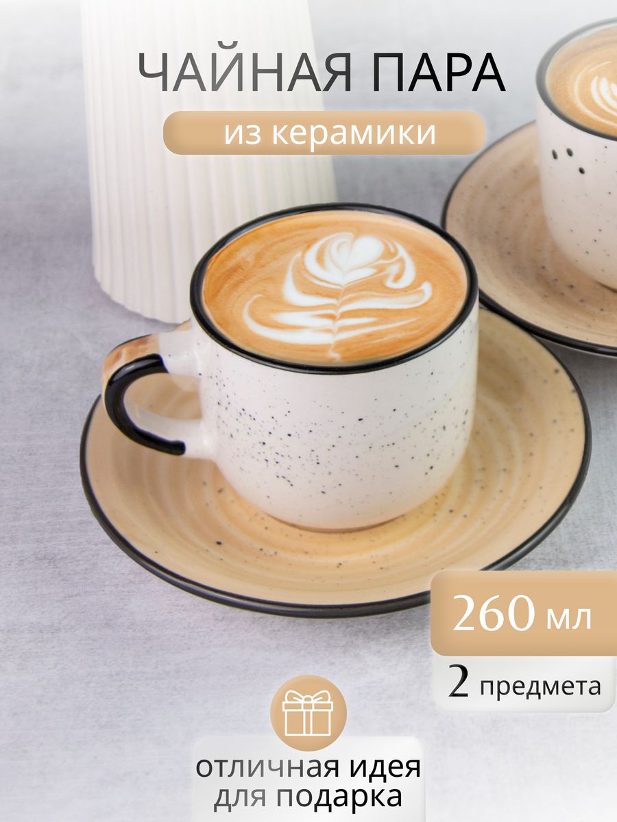 

Чайная пара Elrington 191-27048, керамика, 260 мл