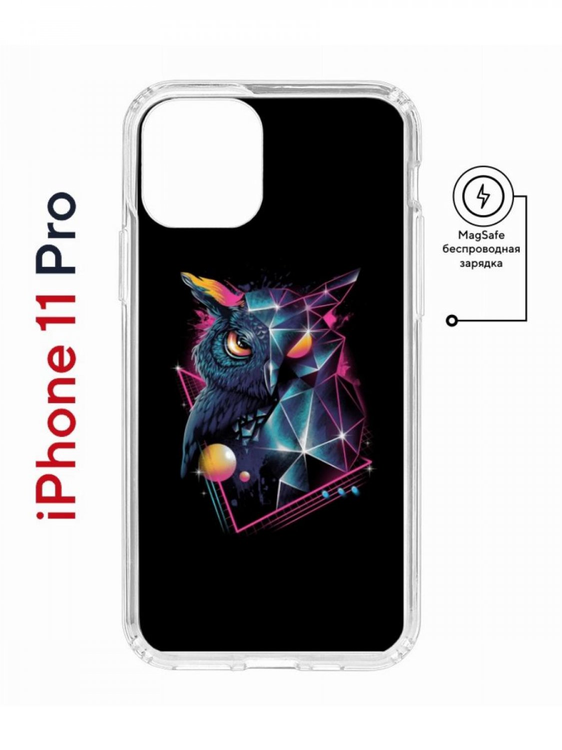 фото Чехол на iphone 11 pro magsafe с принтом kruche print retro owl противоударный с магнитом кruче