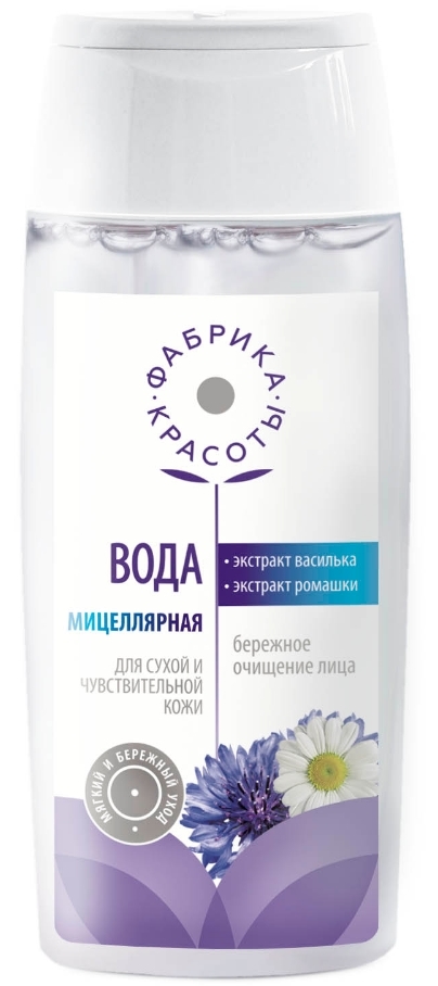 

Мицеллярная вода Фабрика красоты для сухой и чувствительной кожи