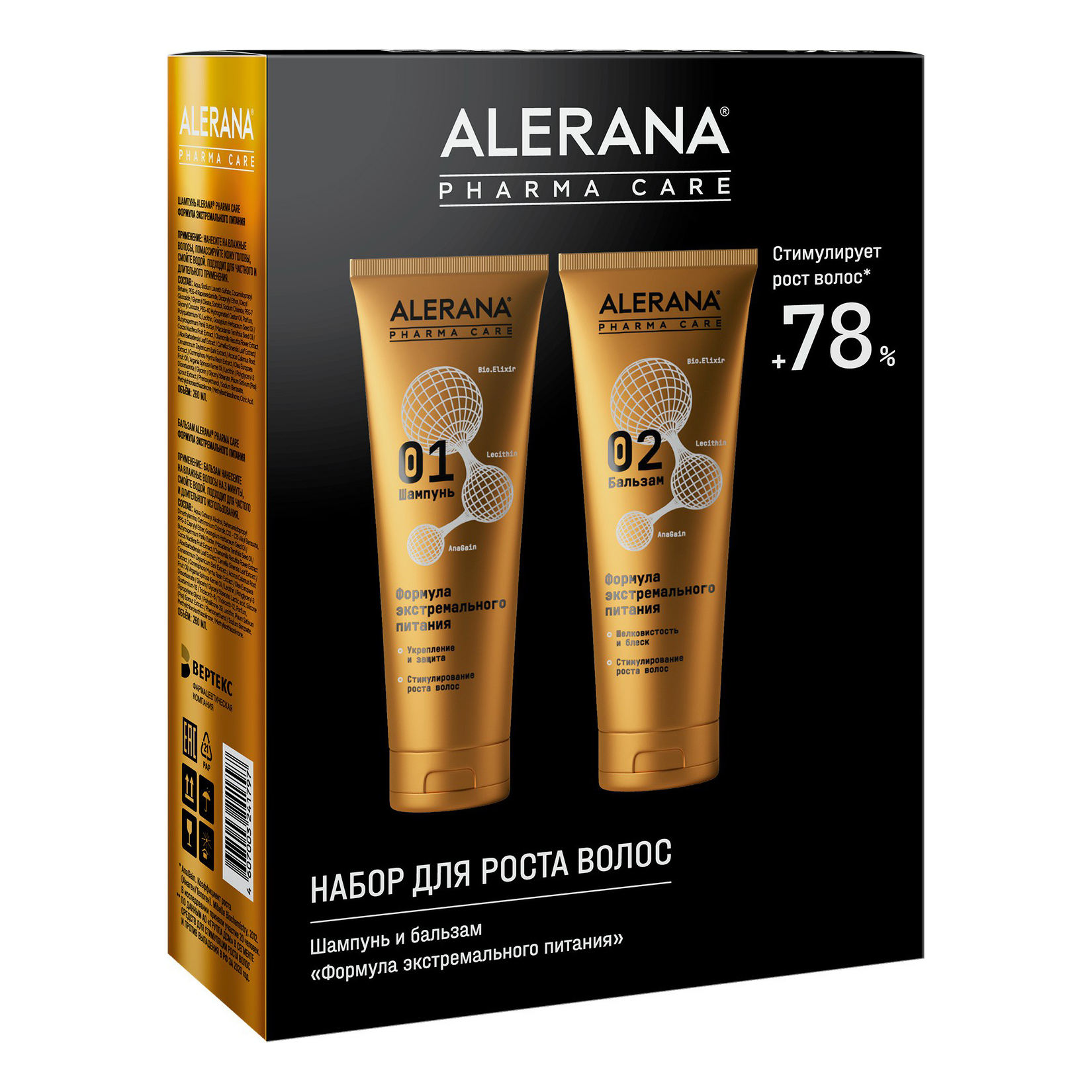 Набор средств для волос Alerana Pharma Care Питание для женщин 2 предмета