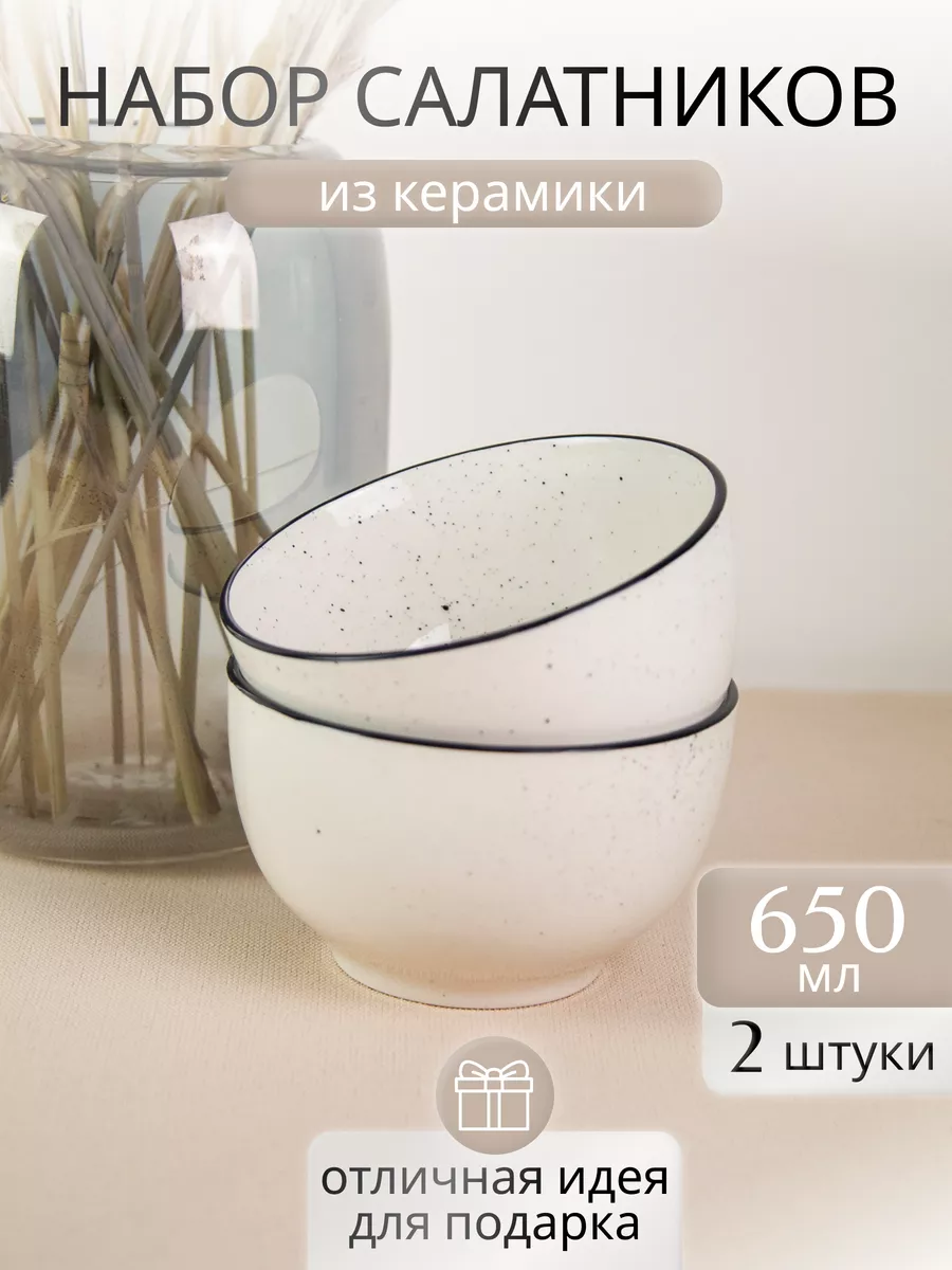 

Салатники Elrington 225-27008-2, 2 шт., 650 мл., 225салатники2