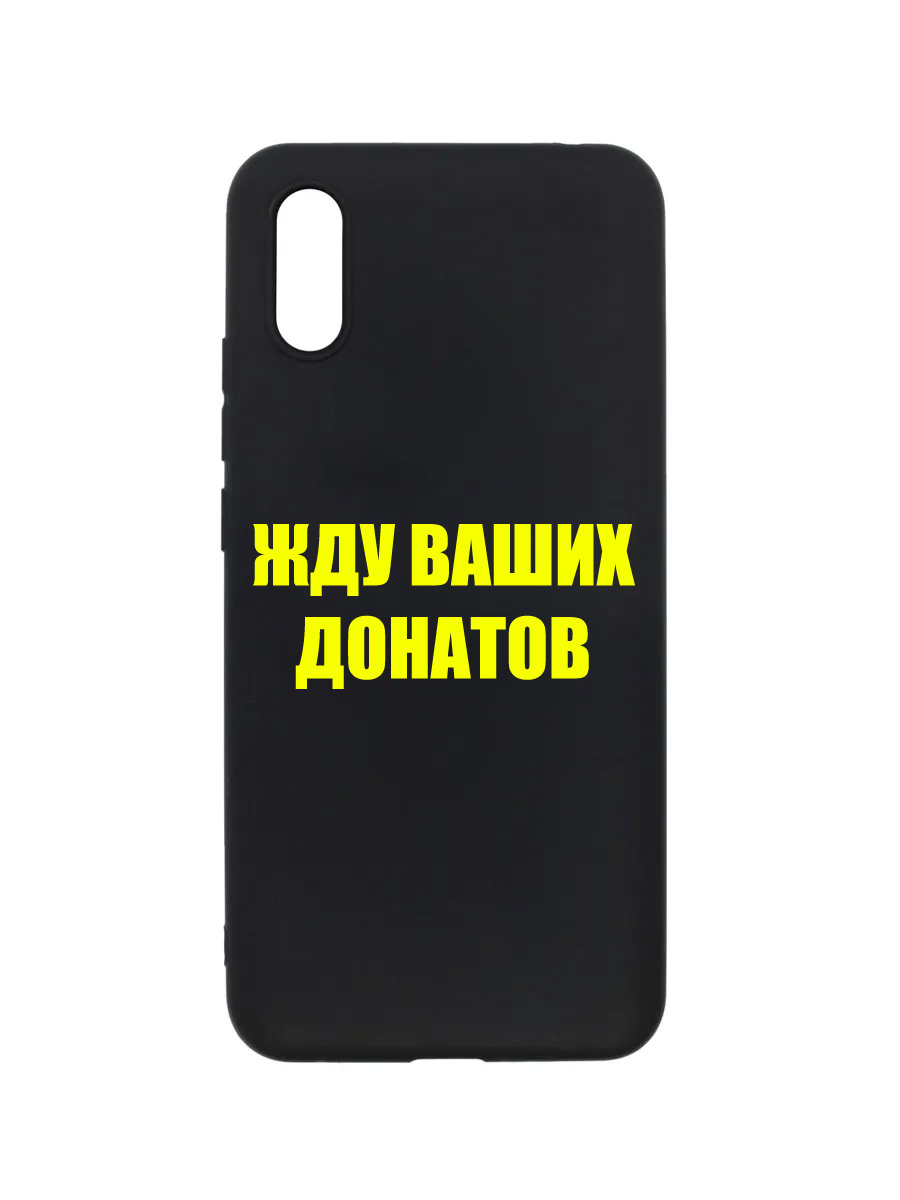 

Чехол для Xiaomi Redmi 9A черный с надписью "ДОНАТЫ" 92106F, MOSM-XIA-RDM-9A-ART