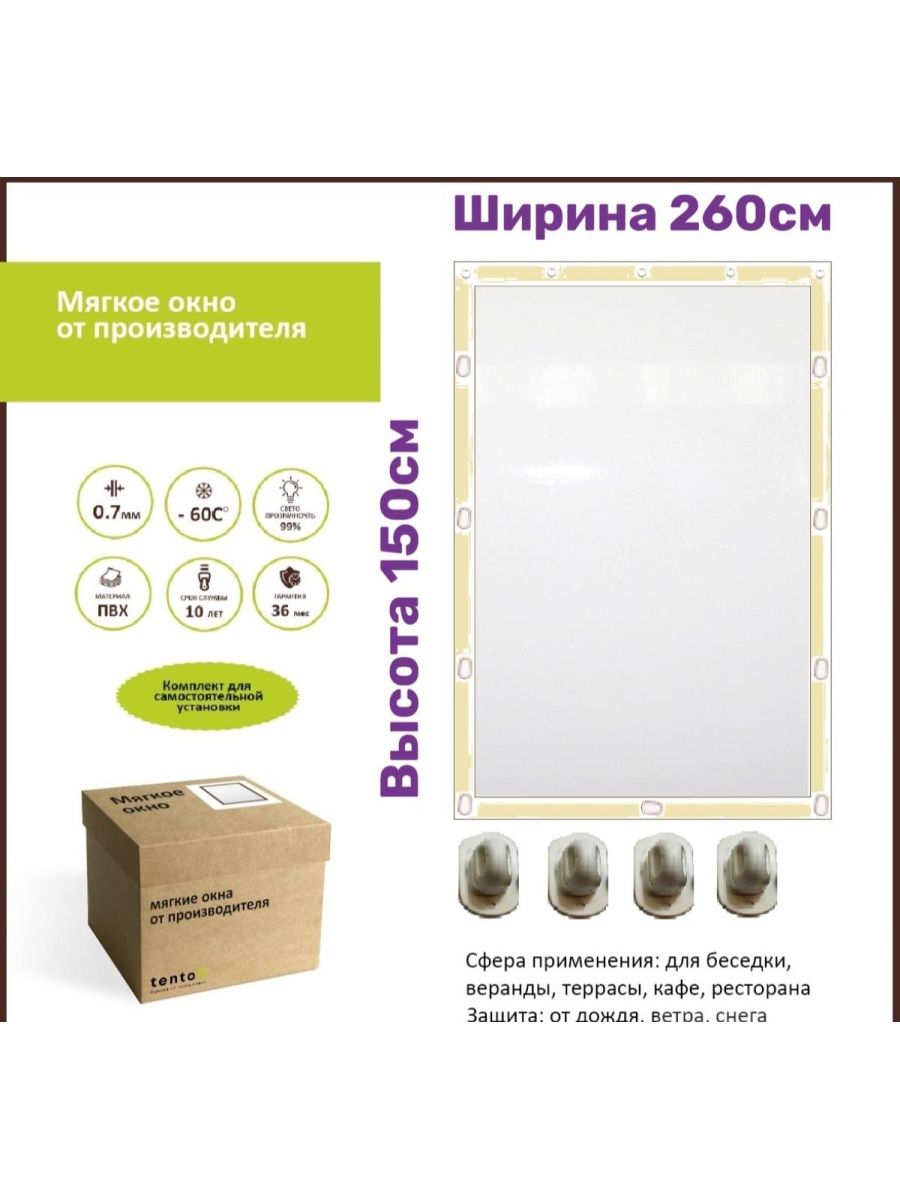 

Мягкое окно 260х150 см, 260x150bezhevoeoknoбежевый лайт