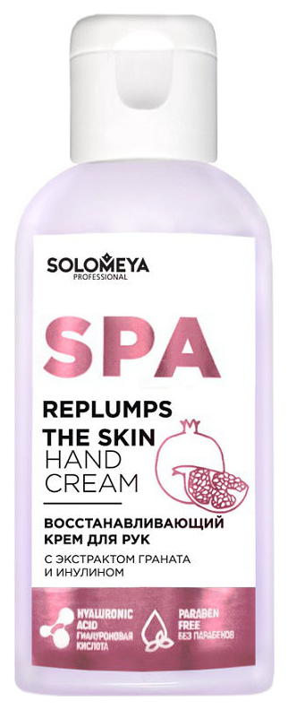 

Крем для рук Solomeya Spa Hand Cream Replumps The Skin 60 мл