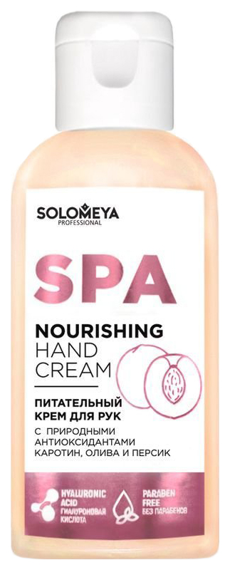 

Крем для рук Solomeya Nourishing Hand Cream With Natural Antioxidants 60 мл