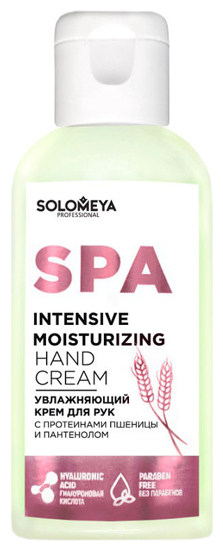 

Крем для рук Solomeya Intensive Moisturizing Hand Cream With Wheat Proteins 60 мл