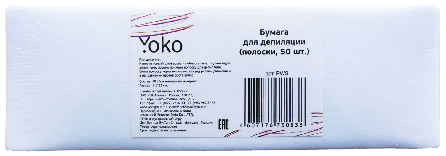 

Полоски Yoko Для депиляции 50 шт