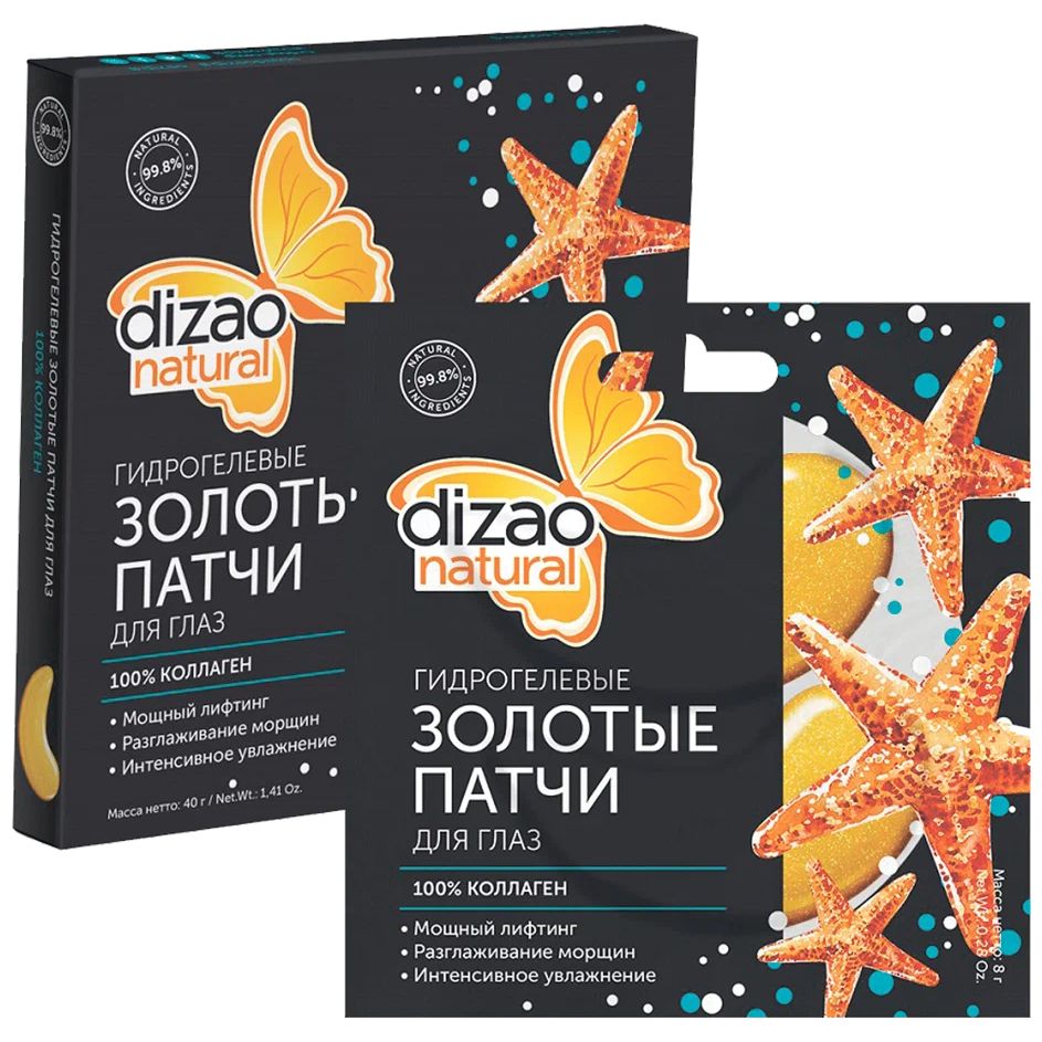 Патчи для глаз Dizao гидрогелевые, 100% коллаген 5 шт. коллаген морской 4fresh health с витамином с для суставов 60 таблеток