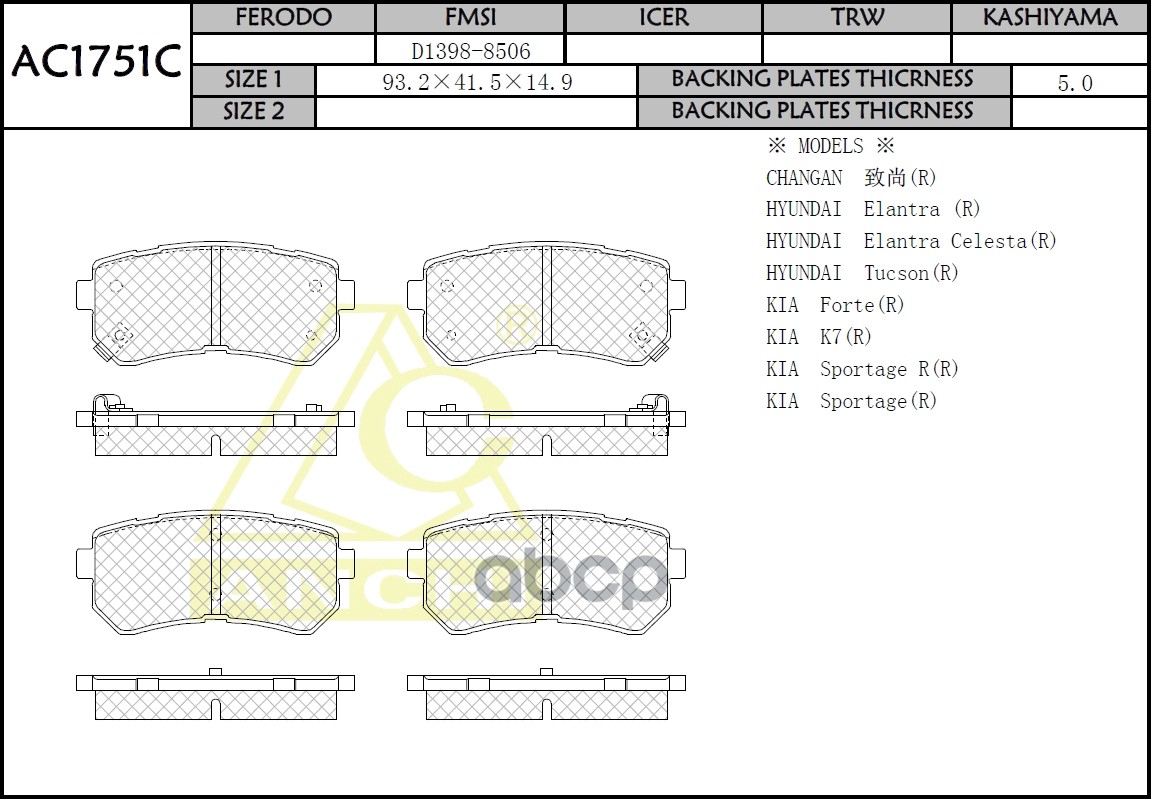 

Тормозные Колодки Hyundai Accent 05-, I30, Ix35, Tucson, Kia Rio, Ceed, Picanto, Sportage