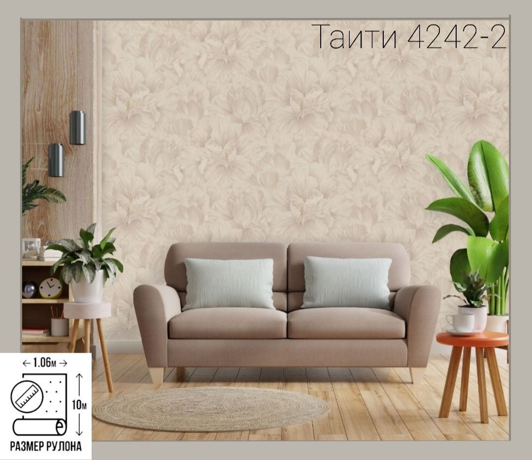 Обои Malex design Таити 4242-2 горячего тиснения, бежевый, 1,06x10 м