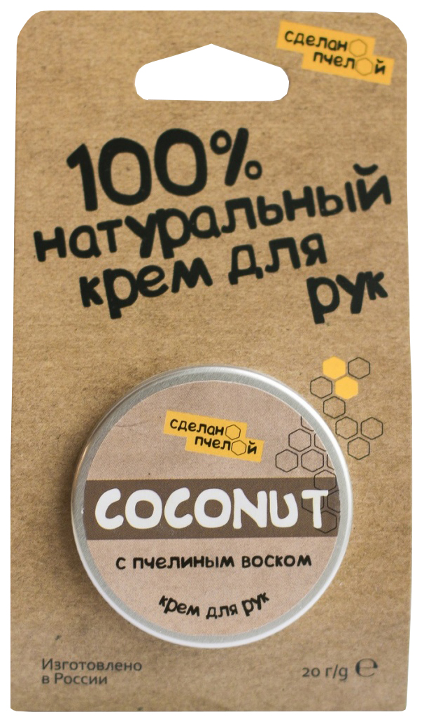 

Крем для рук Сделанопчелой Coconut 20 мл