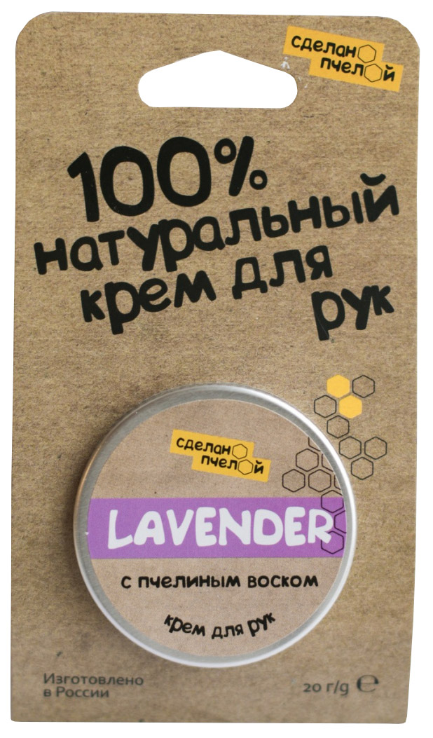 

Крем для рук Сделанопчелой Lavender 20 мл