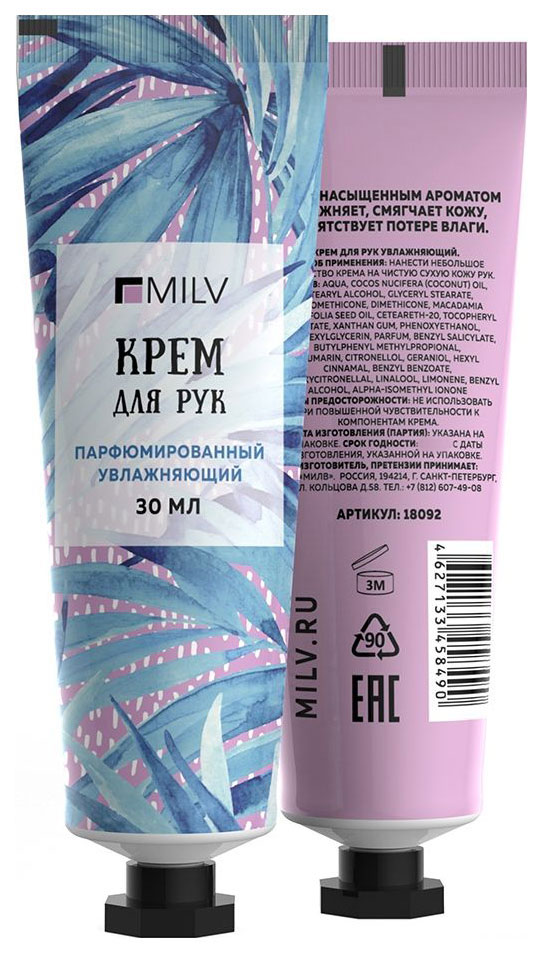 

Крем для рук MILV Вишневый цветок 30 мл