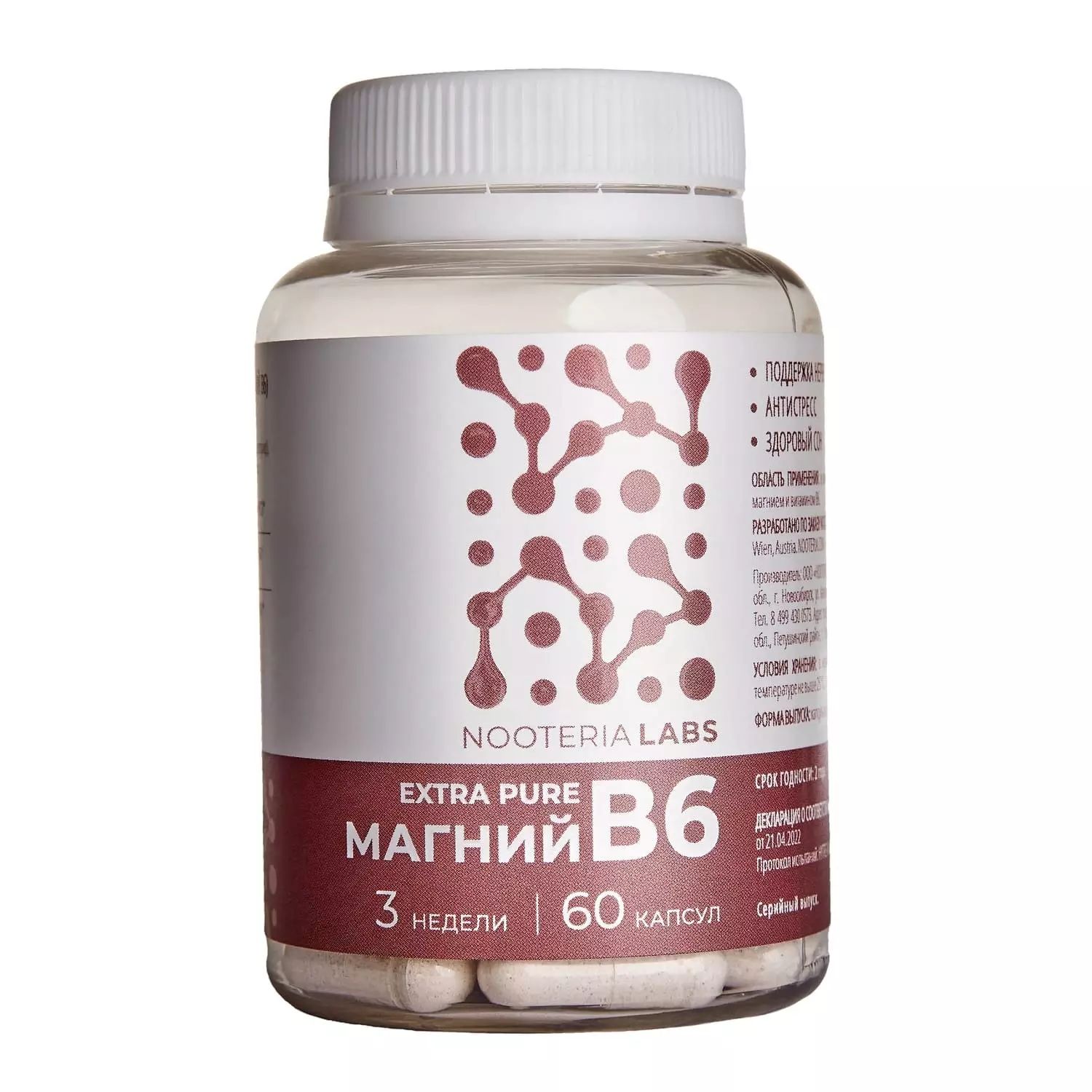 Магний В6 Nooteria Labs Extra Pure капсулы 730 мг 60 шт