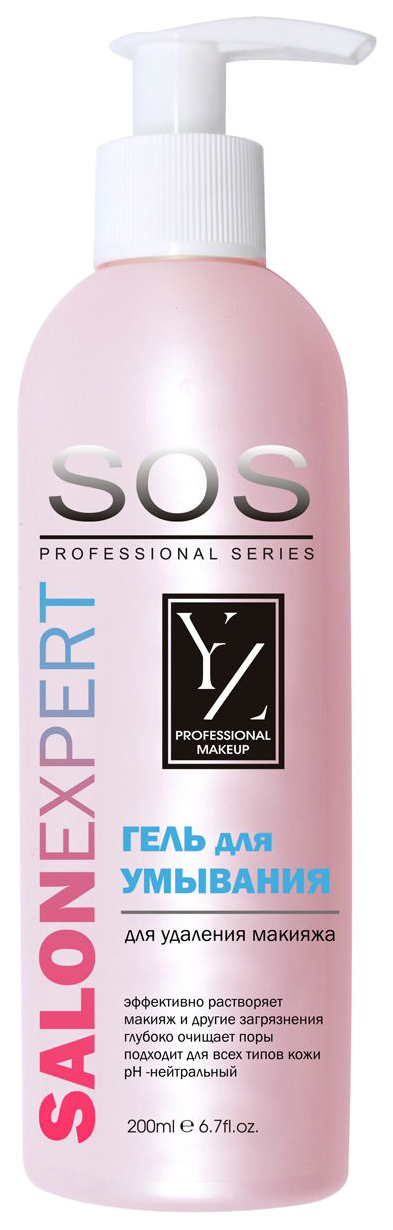 

Гель для снятия макияжа YLLOZURE SOS 200 мл