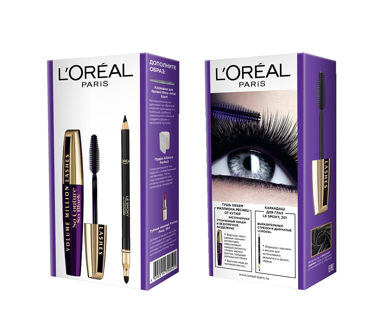 

Подарочный набор L'Oreal Paris Black + тон 201, Итальянский эспрессо