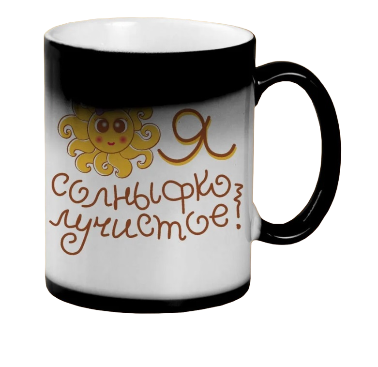 

Кружка CoolPodarok Я солныфко лучистое