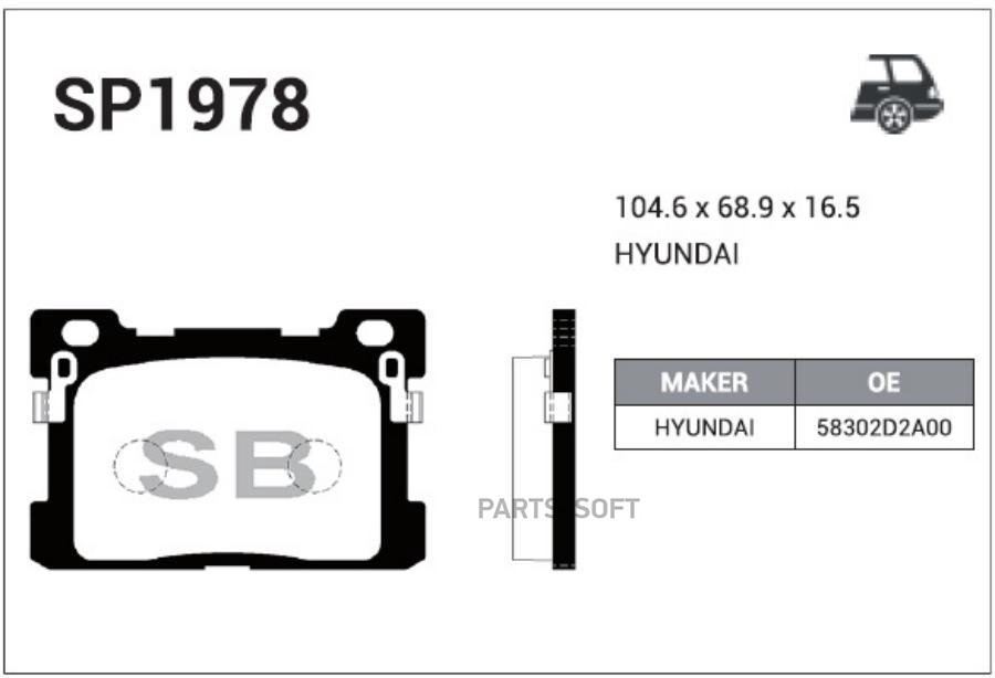 

Тормозные колодки Sangsin brake sp1978