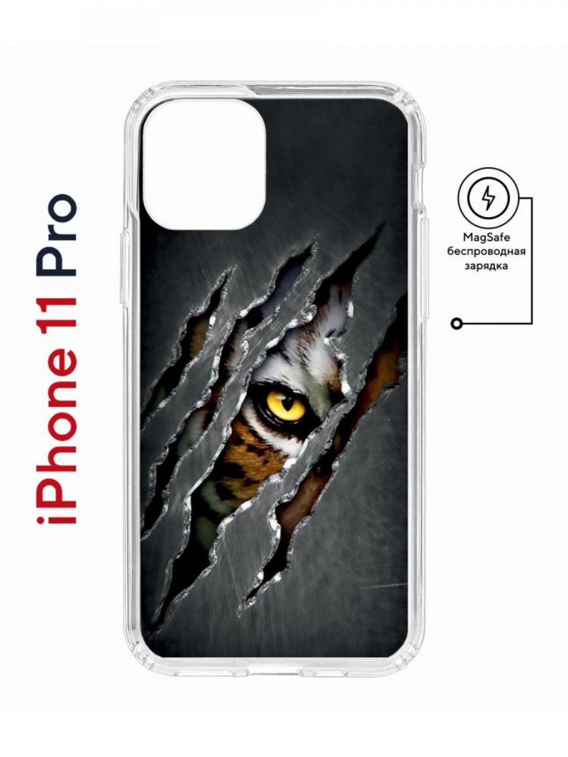 

Чехол на iPhone 11 Pro MagSafe с принтом Kruche Print Тигриный глаз с магнитом, Прозрачный;черный;серый;коричневый, Айфон 11 Про Магсейф
