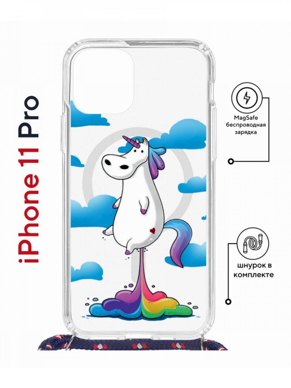 фото Чехол на iphone 11 pro magsafe с принтом kruche print flying unicorn с магнитом,со шнурком кruче