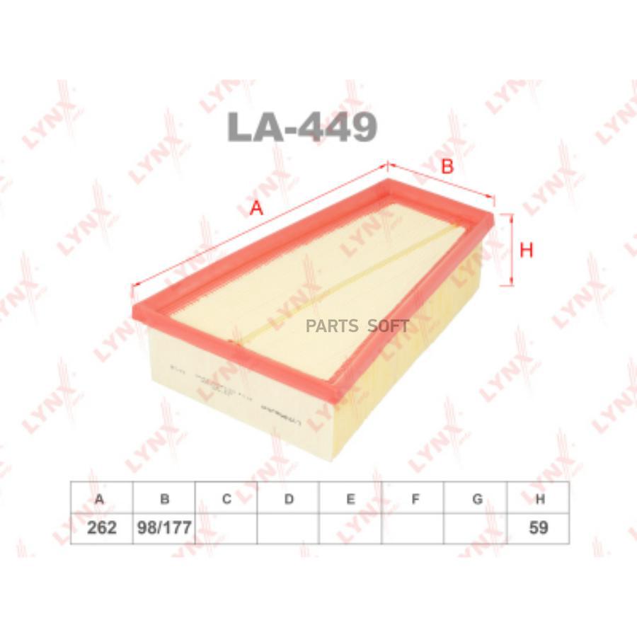 

Фильтр воздушный la-449